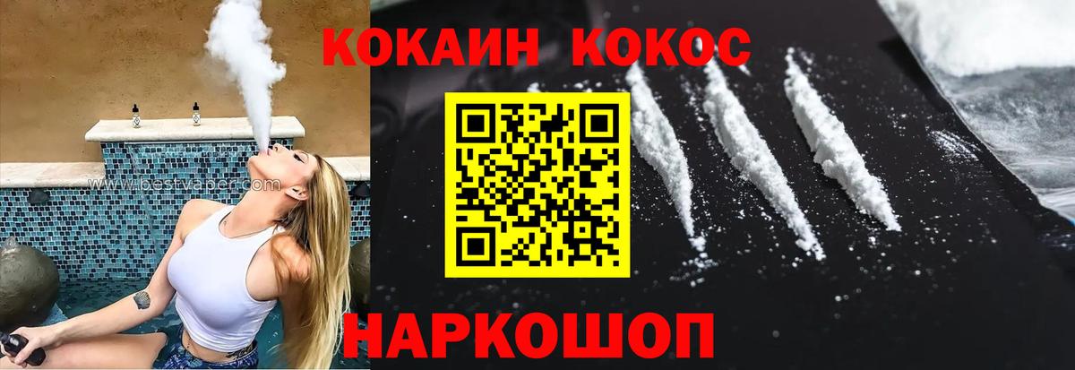 КОКАИН FishScale Алексин