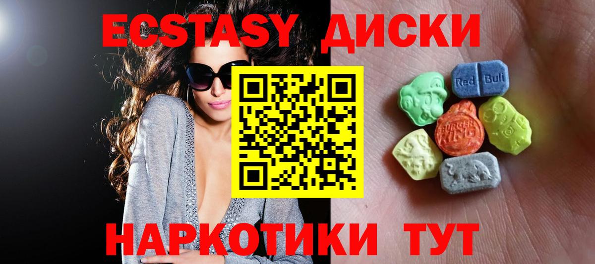 Экстази 99% Алексин