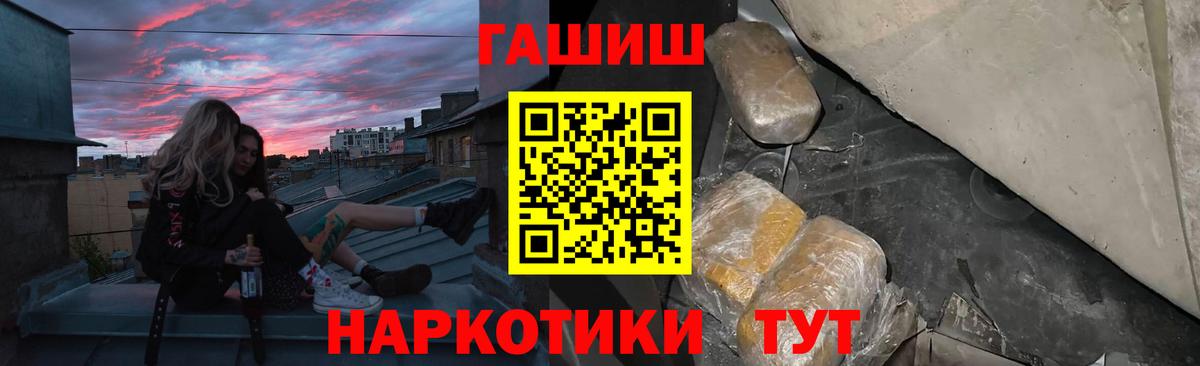 Гашиш гашик  Гашиш VHQ  ГАШ  Вход с VPN  Алексин 