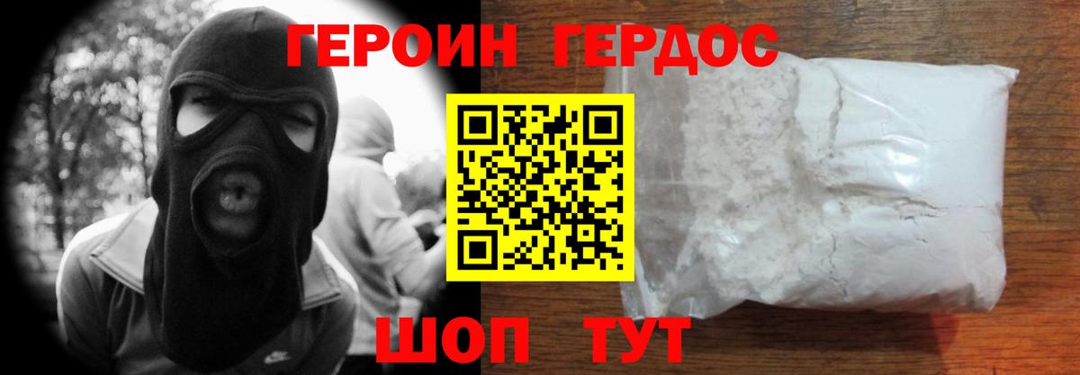 Алексин  ГЕРОИН герыч  Вход с VPN 