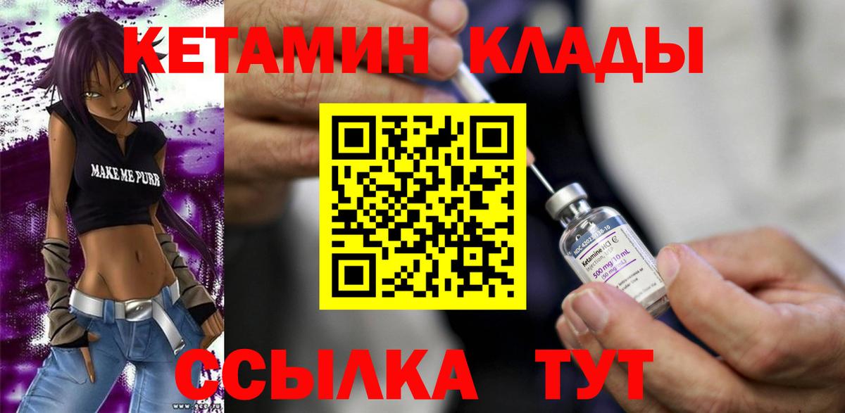 КЕТАМИН ketamine  Вход с VPN  Кетамин VHQ  Алексин 