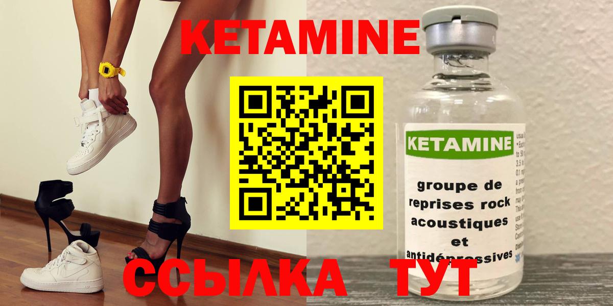 КЕТАМИН ketamine Алексин