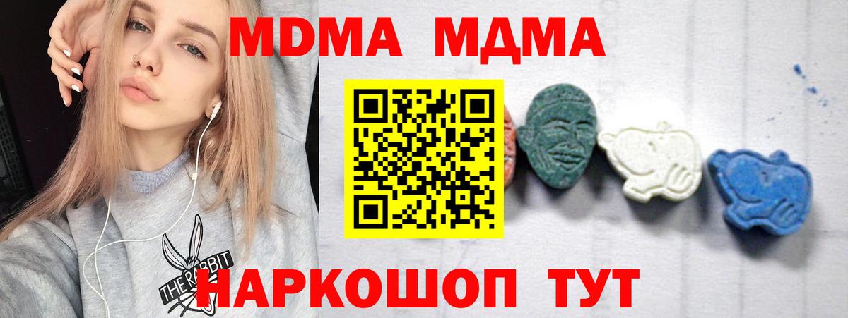 MDMA Molly  МДМА  Алексин  Вход с VPN 