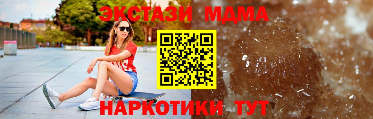 MDMA молли Алексин