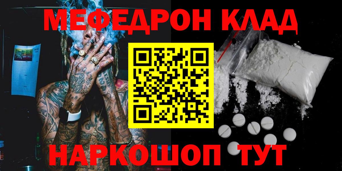 МЕФ кристаллы Алексин