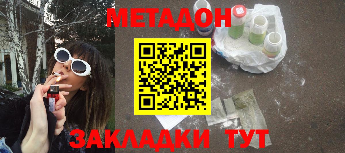 Метадон мёд  Вход с VPN  Метадон VHQ  Алексин 