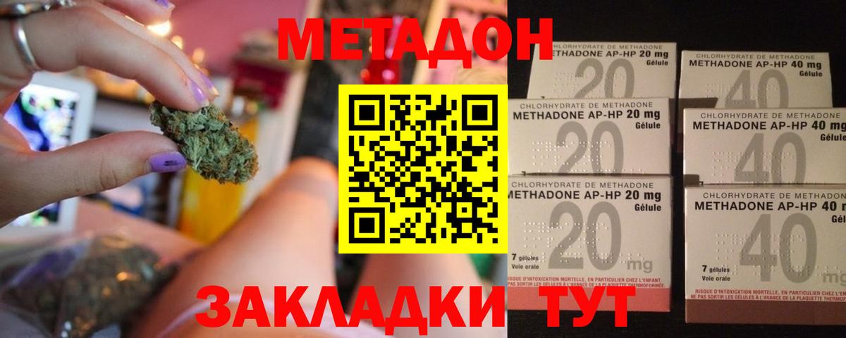 МЕТАДОН VHQ Алексин
