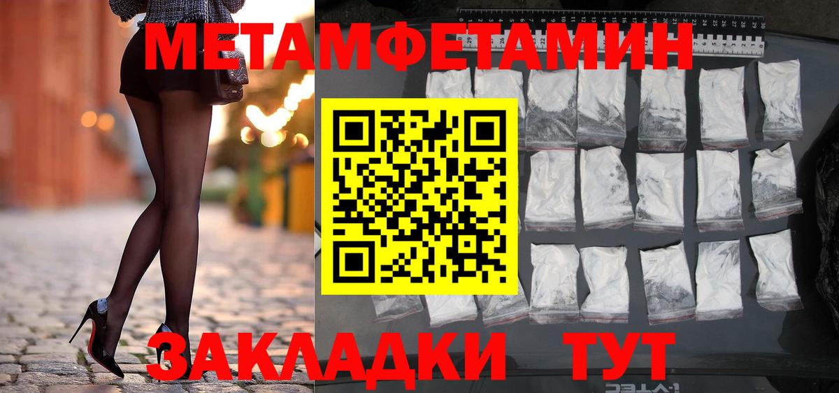 МЕТАМФЕТАМИН витя  Вход с VPN  Алексин 