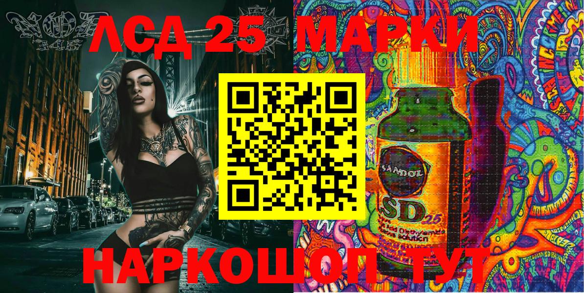 Марки 25I-NBOMe 1,5мг Алексин
