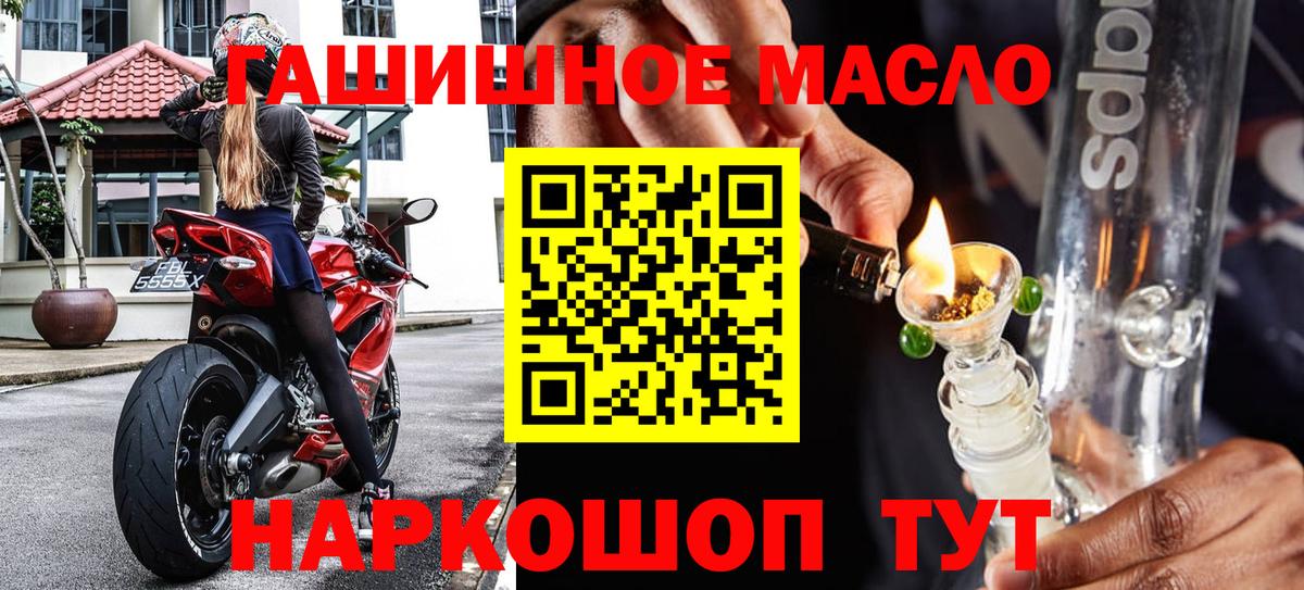 ТГК THC oil  ТГК концентрат  Алексин  Вход с VPN 